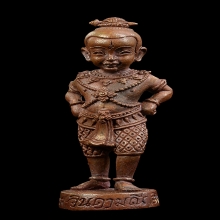 กุมารจินดามณีหลวงพ่อสาคร รุ่น 2 พิมพ์ยืน เนื้อทองแดง ปี 2556