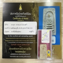 ติดที่2สมาคม สมเด็จอืนโดจีนรุ่นแรก หลวงปู่หิน วัดระฆัง 