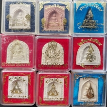 พระไพรีพินาศ