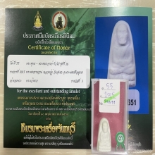 +ติดที่3สมาคม พระผงกรรมฐานหลวงปู่ทวด หลวงปู่ดู่