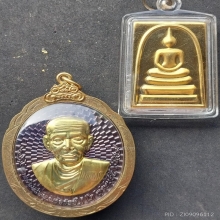 สมเด็จโต + พระสมเด็จ หลังคาถาชินบัญชร โค้ด + หมายเลข