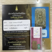 ติดที่3สมาคม พระครูมูล วัดสุทัศน์ คะแนน