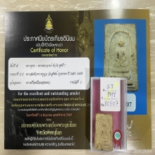 ติดที่1สมาคม พระครูมูล วัดสุทัศน์ เกศบัวตูม