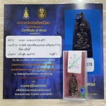 ที่3สมาคม&บัตรสมาคม หลวงปู่ทวด ซุ้มกอหน้าหนุ่ม 