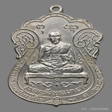 เหรียญเจ้าคุณผล คุตฺตจิตฺโต วัดหนังฯ ปี2509 (รุ่นแรก)