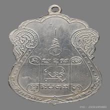 เหรียญเจ้าคุณผล คุตฺตจิตฺโต วัดหนังฯ ปี2509 (รุ่นแรก)