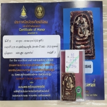 ติดที่3สมาคม หลวงปู่หิน วัดระฆัง พิมพ์ใหญ่ลงชาด