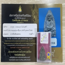 ติดที่2สมาคม หลวงปู่ทวด วัดโพธิ์ เนื้อว่านกรรมการ