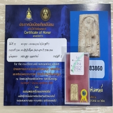 ติดที่2สมาคม สิวลี วัดประสาท
