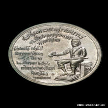 เหรียญชินราช ปี 34 เนื้อนวะตอกโค๊ด