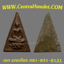 สมเด็จจิตรลดา ปี 2509 (แชมป์) + ใบ + ตลับทอง