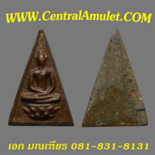 สมเด็จจิตรลดา ปี 2509 (แชมป์) + ใบ + ตลับทอง