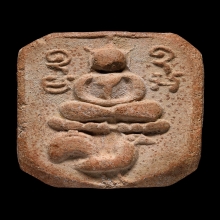 หลวงพ่อปาน วัดบางนมโค พิมพ์ไก่หางพวง