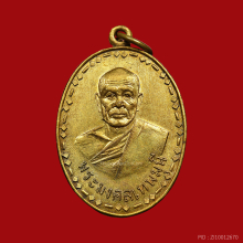 เหรียญหลวงพ่อสด(รุ่นแรก) ปี2500