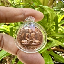หลวงพ่อพรหม เหรียญฉลองอายุ 90 ปี พ.ศ. 2517 สวยเดิม