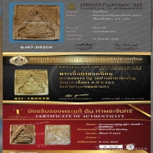 พระผงของขวัญ ปากน้ำรุ่น 1 พิมพ์ที่ 1 มีแลคเดิม บัตรครบ