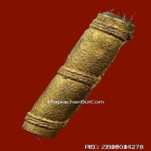 ตะกรุดหนังหน้าผากเสือ หลวงพ่อจง วัดหน้าต่างนอก