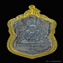 หลวงปู่เอี่ยมวัดหนัง หลังยันต์สี่ เนื้อเงิน รุ่นแรกพ.ศ 2467 