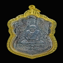 หลวงปู่เอี่ยมวัดหนัง หลังยันต์สี่ เนื้อเงิน รุ่นแรกพ.ศ 2467 