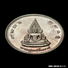 เหรียญชิราช ปี 34 เนื้อนวะ ตอกโค๊ด