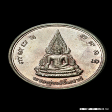 เหรียญชิราช ปี 34 เนื้อนวะ ตอกโค๊ด