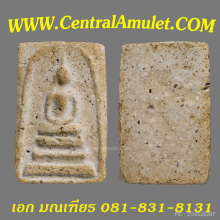 สมเด็จบางขุนพรหม พิมพ์เกศบัวตูม + ตลับเพชร