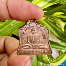 เหรียญหลวงพ่อพรหม ฉลองมณฑป อายุ 88 ปี พ.ศ. 2514