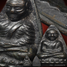 เตารีดใหญ่ปั้มซํ้า หลวงปู่ทวด  วัดช้างให้ 2505  เนื้อสําริด 