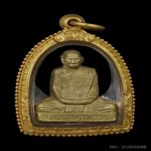 หลวงพ่อพรหม เข่ากว้างหลังเต็ม เนื้อทองระฆัง