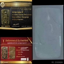 พระสมเด็จบางขุนพรหมพิมพ์ฐานคู่ กรุเก่าลงรักเดิม พร้อมบัตร