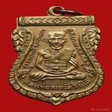 เหรียญรุ่น3 บล็อคเงินลงยา กะไหล่ทอง ลพ.ทวด วัดช้างไห้ 