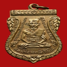 เหรียญรุ่น3 บล็อคเงินลงยา กะไหล่ทอง ลพ.ทวด วัดช้างไห้ 