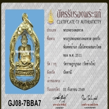 รูปหล่อหลวงปู่ทวด วัดช้างไห้ ปี 2511 เนื้อกะไหล่ทอง ใบสมาคม