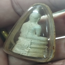 โสธรกรมตำรวจเงินพ่นทราย