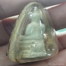 โสธรกรมตำรวจเงินพ่นทราย
