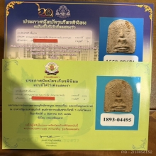 เนื้อว่านพญาไม้ผุ พิมพ์รัศมี ลป.บุญ วัดกลางบางแก้ว