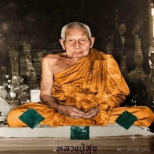 ตะกรุดเงินขนาด 2 นิ้ว หลวงปู่สุข วัดโพธิ์ทรายทอง บุรีรัมย์