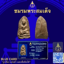 พระรอดวัดมหาวันพิมพ์เล็ก