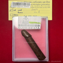 >>>..,ปลัดขิกหลวงพ่ออี๋ วัดสัตหีบ ลายมือครูมั่น นิยม 3นิ้ว