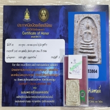 ติดที่3สมาคม สมเด็จแขนกว้าง วัดประสาท