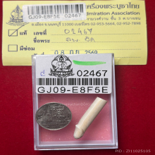 >>>..,ปลัดขิกหลวงพ่อยิด วัดหนองจอก vาแกะ ไซด์เล็ก