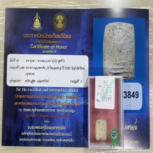 +ติดที่3สมาคม คะแนนหลวงตาพัน