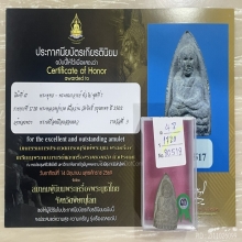 ติดที่3สมาคม หลวงปู่ทวด วัดโพธิ์ เนื้อว่านกรรมการ
