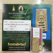 ติดที่2สมาคม หลวงปู่หิน วัดระฆัง ปรกโพธิ์ฐานแซม