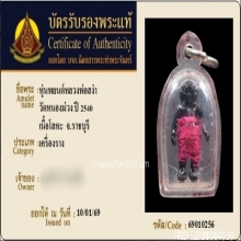 หุ่นพยนต์ รุ่นแรกหลวงพ่อสง่า วัดบ้านหม้อ