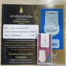 ที่3สมาคม+บัตรสมาคม พระผงจักรพรรดิ์ใบเสมา หลวงปู่ดู่ วัดสะแก