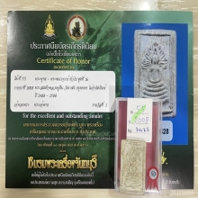 ติดที่1สมาคม หลวงปู่หิน วัดระฆัง นาคปรกหางสะบัด