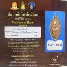 เหรียญขวานฟ้ารุ่นแรก หลวงปู่หลุย วัดถ้ำผาบิ้ง จ.เลย ปี2515 