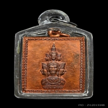 เหรียญแสตมป์รุ่นแรกปี30ปลดหนี้หลังยันต์กลับนิยม