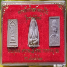 พระผงผสมอัฐิ หลวงปู่โต๊ะ วัดประดู่ฉิมพลี รุ่นทรัพย์รุ่งโรจน์